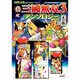 コミック真・三國無双3アンソロジー 天の巻（KOEI GAME COMICS） [単行本]