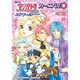 アンジェリークエトワールカーニバル 1－コミック 4コマ集（KOEI GAME COMICS） [単行本]
