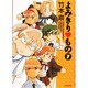 よみきりもの 7（BEAM COMIX） [コミック]