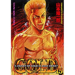 GOLD 15（ヤングキングコミックス） [コミック]