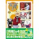 マジキュー4コマ月姫 2（マジキューコミックス） [コミック]
