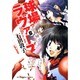 球場ラヴァーズ 6巻－私が野球に行く理由（ヤングキングコミックス） [コミック]