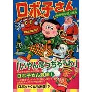 前谷惟光傑作集 6（マンガショップシリーズ 209） [コミック]
