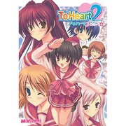 To Heart2アンソロジーコミック 1（マジキューコミックス） [コミック]