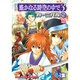 遥かなる時空の中で3カーニバル 2－コミック 4コマ集（KOEI GAME COMICS） [単行本]