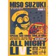 オールナイトライブ　１ 特別版 (ビームコミックス) [コミック]