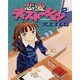 恋愛ディストーション 2（ヤングキングコミックス） [コミック]