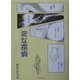 変な探偵 [単行本]