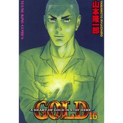 GOLD 16（ヤングキングコミックス） [コミック]