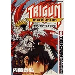ヨドバシ Com トライガンマキシマム 8 ヤングキングコミックス コミック 通販 全品無料配達