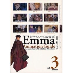 エマ・アニメーションガイド　３巻(ハルタコミックス) [コミック]