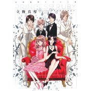 立野真琴イラスト集 PRINCESS RUBY [単行本]