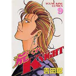 ヨドバシ.com - 荒くれKNIGHT 9（ヤングキングコミックス） [コミック