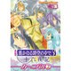 遥かなる時空の中で3十六夜記カーニバル 2－コミック（KOEI GAME COMICS） [単行本]