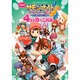 コミックサモンナイトクラフトソード物語～はじまりの石～4コマ（KOEI GAME COMICS） [単行本]