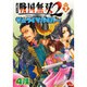 コミック戦国無双2サムライサバイバー Vol.2－4コマ集（KOEI GAME COMICS） [単行本]