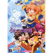 ラグナロクオンライン-ふたつの世界（マジキューコミックス） [コミック]