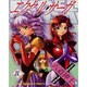 エクセル・サーガ 8（ヤングキングコミックス） [コミック]