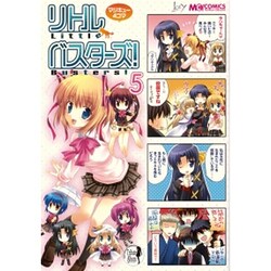 マジキュー４コマ　リトルバスターズ！（５）(MCコミックス) [コミック]