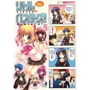 マジキュー４コマ　リトルバスターズ！（５）(MCコミックス) [コミック]