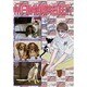 MF動物病院日誌 9（MAY'S BEST） [コミック]