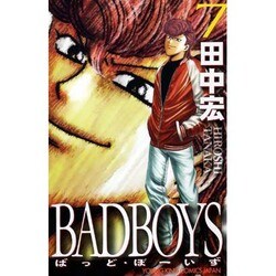 ヨドバシ Com Bad Boys 7巻 Ykコミックス Japan コミック 通販 全品無料配達