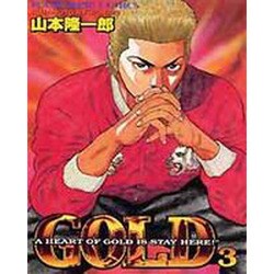 GOLD 3（ヤングキングコミックス） [コミック]