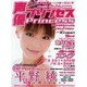 声優プリンセス－若手女性声優ビジュアル&インタビューマガジン（デラックス近代映画） [ムックその他]