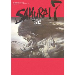 SAMURAI7公式ファンブックSE―SPECIAL EDITION [単行本]