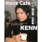 Voice Cafe(ボイス・カフェ) [単行本]