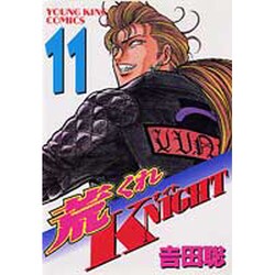 ヨドバシ.com - 荒くれKNIGHT 11（ヤングキングコミックス） [コミック