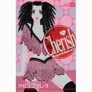 Cherish－Sugar&Spice3（カルト・コミックス sweetセレクション） [コミック]