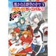 コミック遥かなる時空の中で3パラレルカーニバル 1－もしも4コマ集（KOEI GAME COMICS） [単行本]
