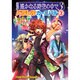 コミック遥かなる時空の中で3パラレルカーニバル 2（KOEI GAME COMICS） [単行本]