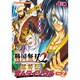 コミック戦国無双2猛将伝サムライソウル Vol.2－4コマ集（KOEI GAME COMICS） [単行本]