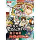 コミック無双OROCHI魔王再臨スーパーアクション（KOEI GAME COMICS） [単行本]