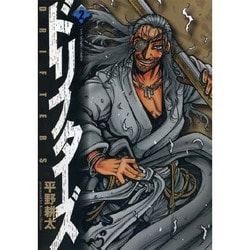 ドリフターズ 2巻（ヤングキングコミックス） [コミック]