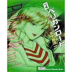 ヨドバシ.com - ペリカンロード vol.4（少年画報社文庫 3-4） [文庫