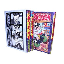 ヨドバシ.com - 少年画報誕生60周年記念復刻名作漫画豪華復刻本セット 