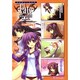 マジキュー４コマＦａｔｅ／ｓｔａｙ　ｎｉｇｈｔ　ＣＬＩＭＡＸ！（９）(MCコミックス) [コミック]
