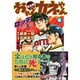 おれとカネやん 6 完全版 ロッテ入団の章（マンガショップシリーズ 124） [コミック]