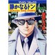 静かなるドン 62（マンサンコミックス） [コミック]