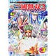 真三國無双2エキストラステージ Vol.3－コミック 4コマ集（KOEI GAME COMICS） [単行本]