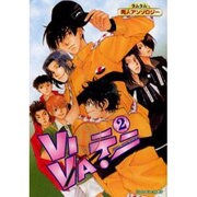 VIVAテニ 2（タムタム同人アンソロジー） [コミック]
