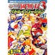 真三國無双3バトルイリュージョン Vol.1－コミック 4コマ集（KOEI GAME COMICS） [単行本]