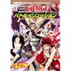 真三國無双3バトルイリュージョン Vol.2－コミック 4コマ集（KOEI GAME COMICS） [単行本]