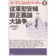 ゴーマニスト大パーティー〈3〉従軍慰安婦・脱正義論大論争 [単行本]