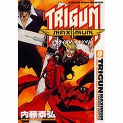 ヨドバシ Com トライガンマキシマム 9 ヤングキングコミックス コミック 通販 全品無料配達