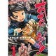 すてんばいみ～! 1（ヤングキングコミックス） [コミック]