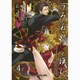 うみねこのなく頃にEpisode4-Alliance of the golden witch（ガンガンコミックスONLINE） [コミック]